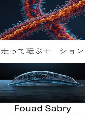 cover image of 走って転ぶモーション